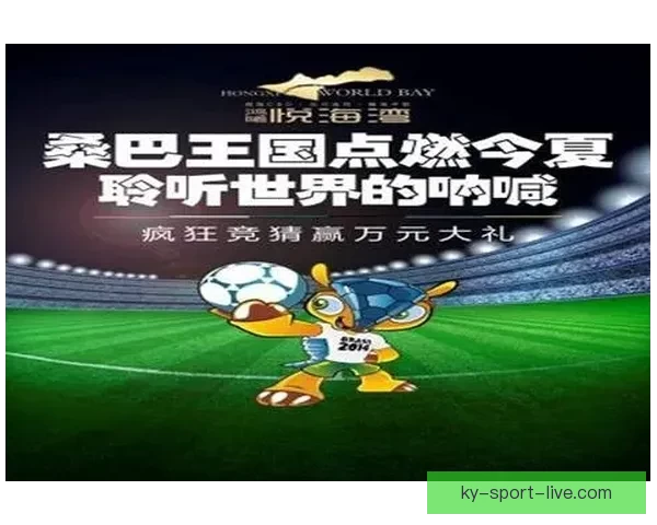 世界杯竞猜返水活动来袭 赢取丰厚奖励尽在掌握